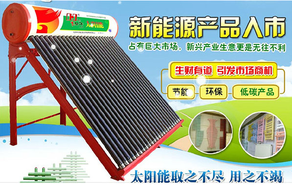 火日子太阳能,一年买房又买车!