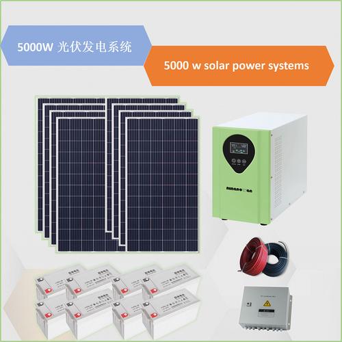 太阳能发电机组-太阳能发电机组批发价格,型号大全,价格一览,厂家直销